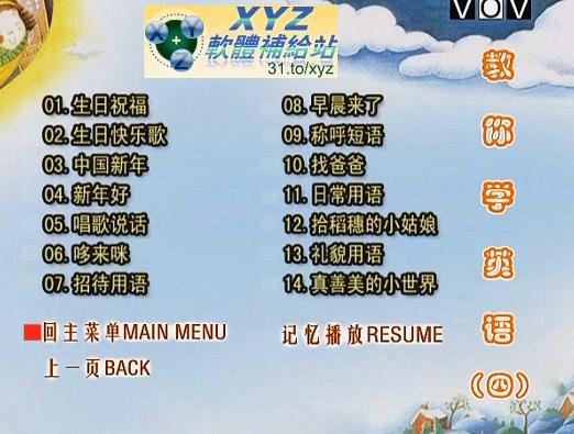 綜合教育大王 思嘉姐姐 SI JIA JIE JIE 001-160集(完) 國語發音 繁體/簡體中文語言字幕版(幼兒教學)(適用任何家用DVD播放機)(2DVD)